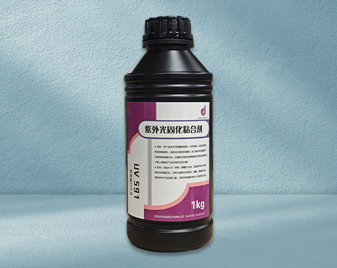 UV591 纯UV固化胶