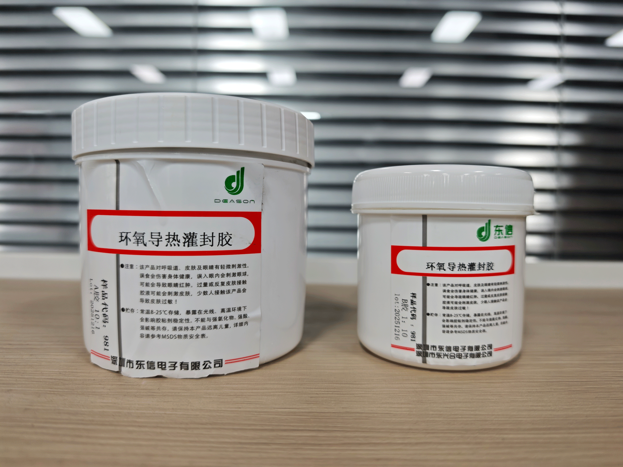 环氧导热灌封胶