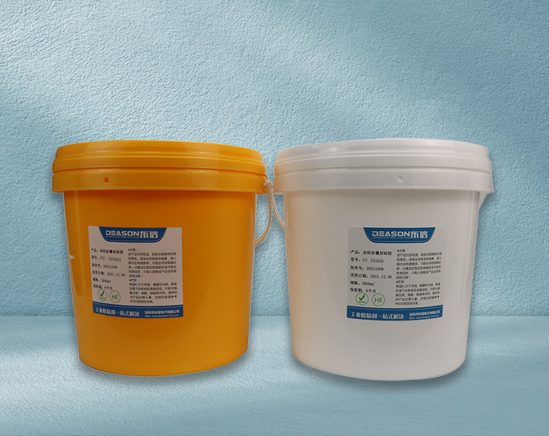 PU5046 耐黄变灌封胶