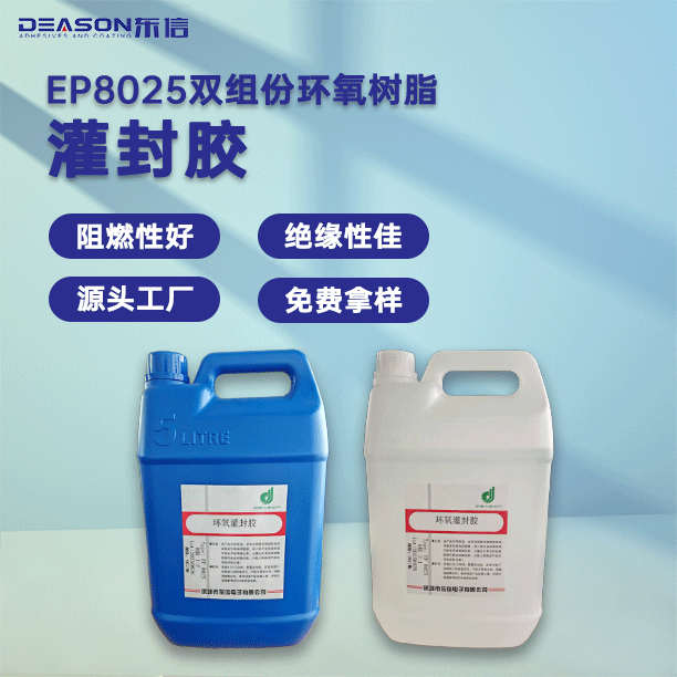 双组份环氧密封胶