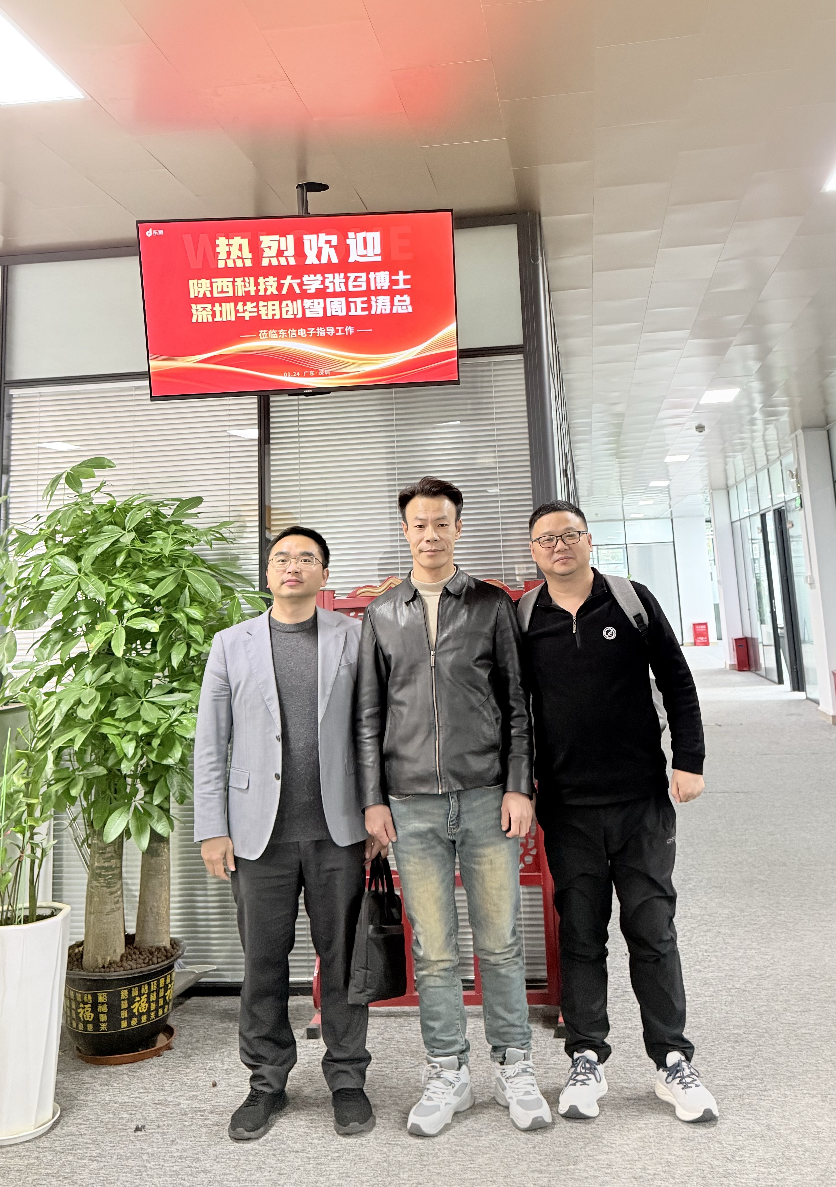 陕西科技大学张召博士、深圳华钥创智周正涛先生莅临东信电子