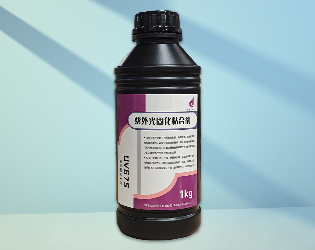 UV675 气味低披覆UV胶