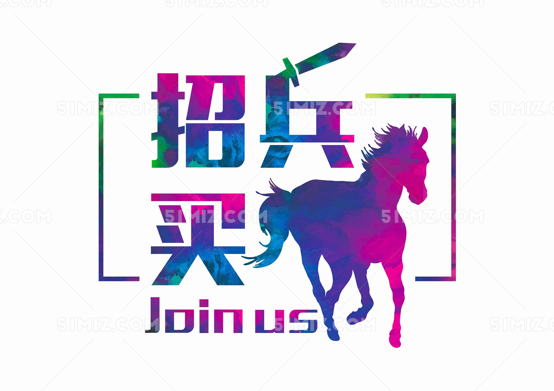 东信公司招聘公告