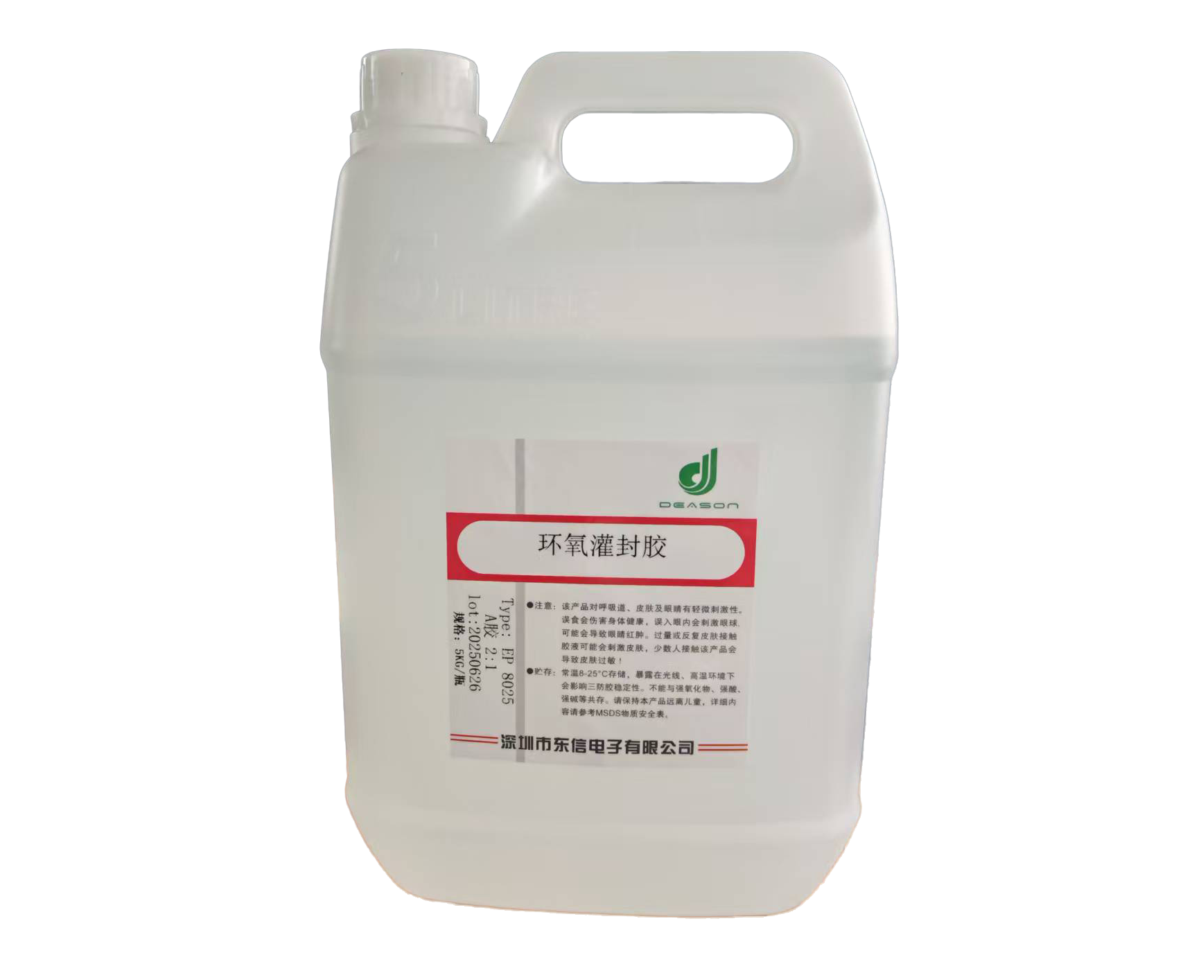 EP8025 环氧灌封胶