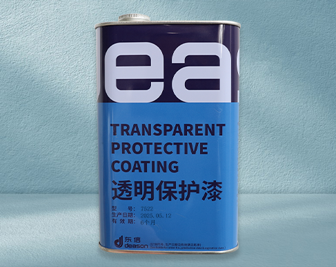 7522 聚氨酯三防漆