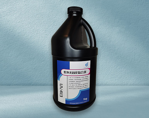 UV413 密封圈UV胶