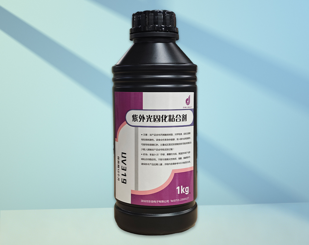 UV319 抗湿气UV胶